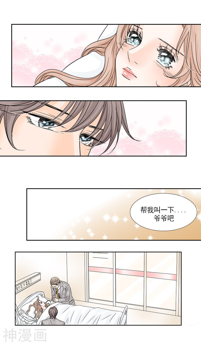 无法阻挡的诱惑韩漫全集-第90话 你喜欢吃糖吗？无删减无遮挡章节图片 